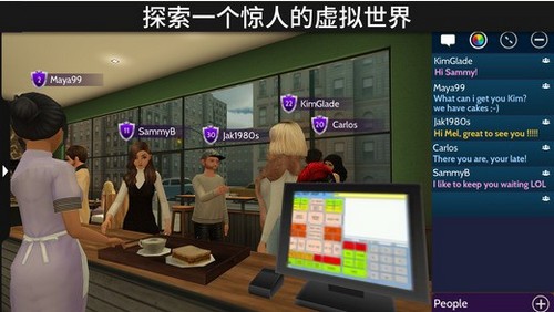 Avakin Life 截图3