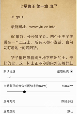 西梅小说app最新版本 截图7