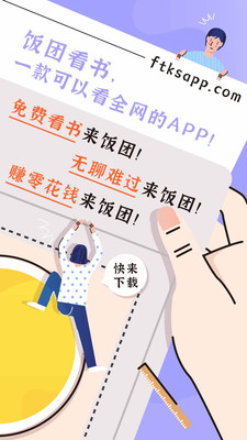 饭团看书app 1