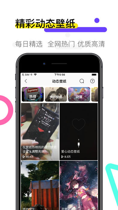 火萤动态壁纸 截图2