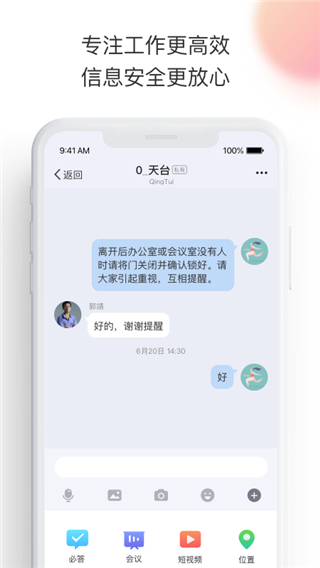 輕推app 截圖3