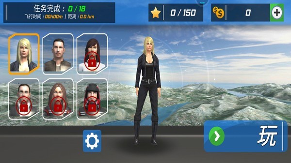 模拟飞行驾驶 截图3