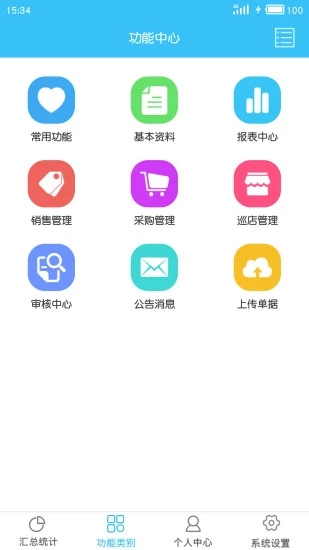 e小步 截图1