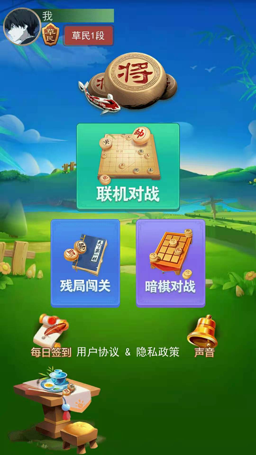 象棋大作战 1