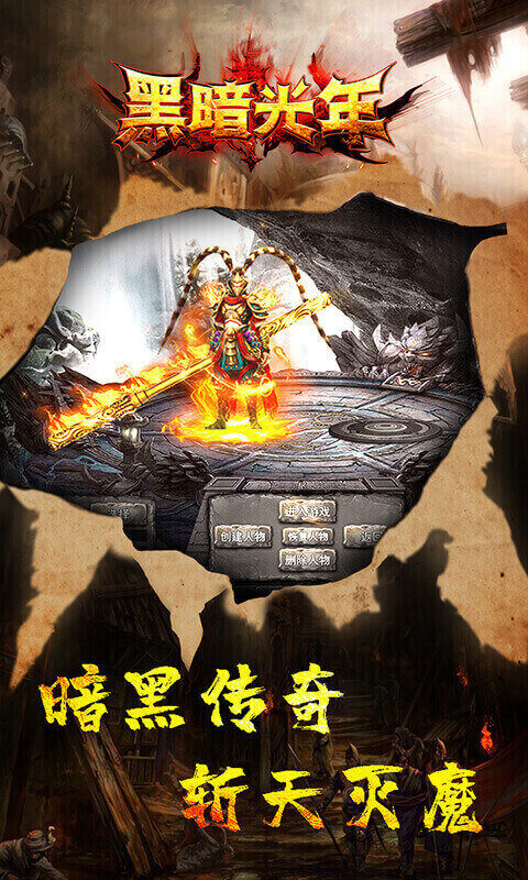 黑暗光年折扣平台版 v4.6.0 1