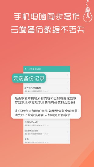 写小说书城app v3.4.9 截图3