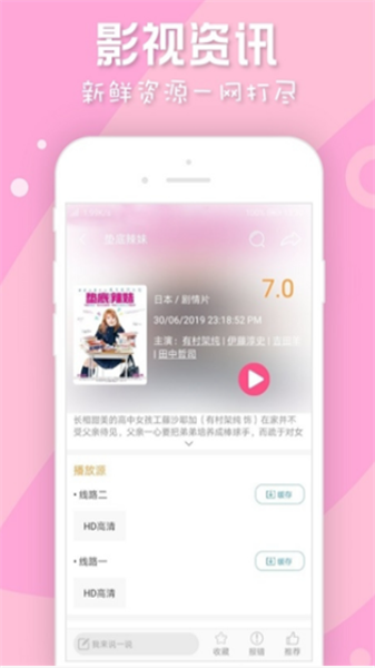 人人日剧TV去广告版 截图3