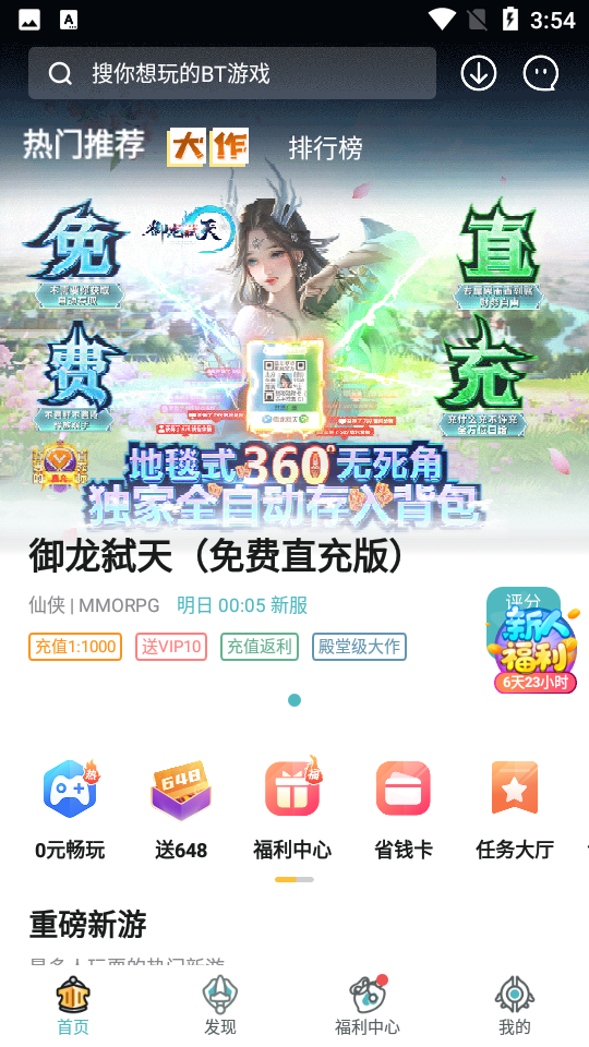 1元手游平台app(一元手游) 1