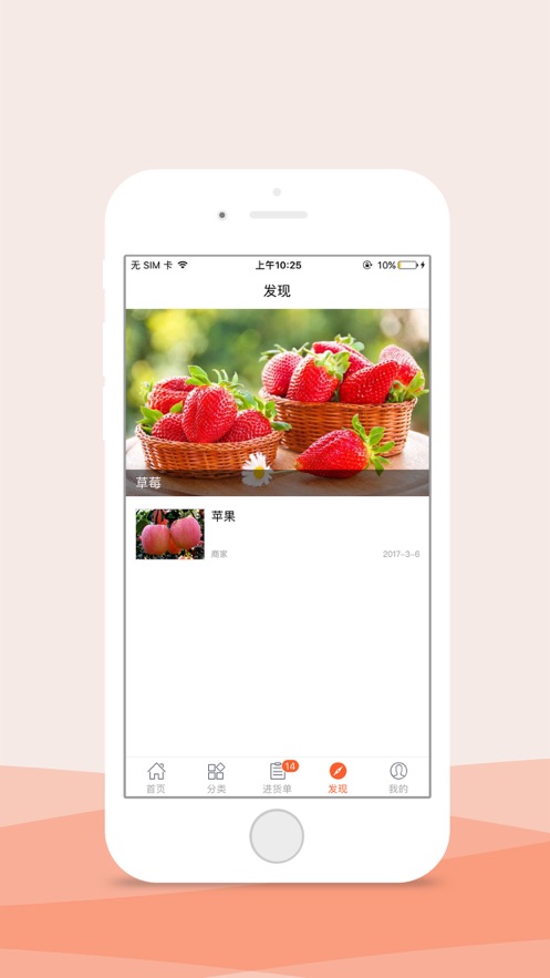 维记掌上订货 截图4