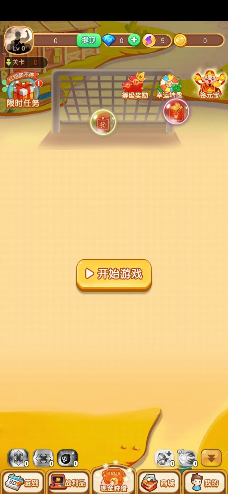 农场摇多多 截图3