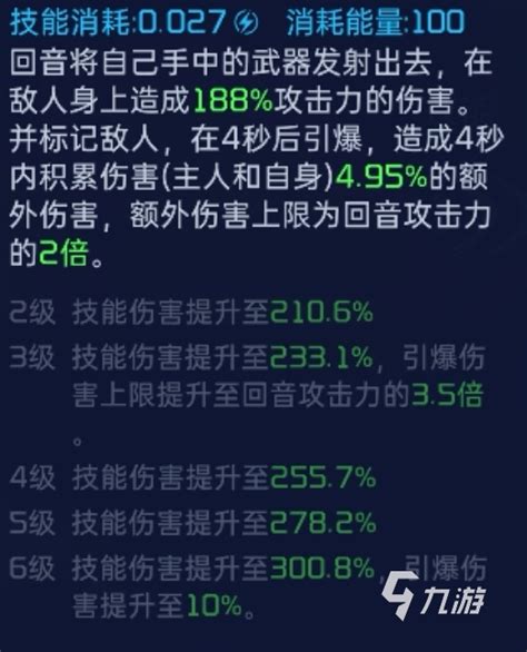 《〈星球重启〉:深度解析回音属性》 1
