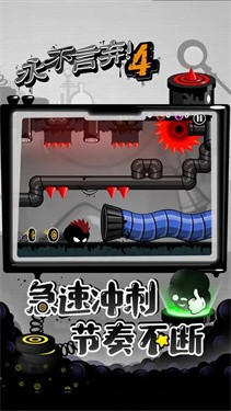 永不言弃4内购版 1