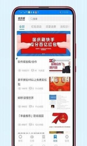 九画软件库 截图3