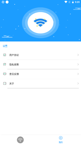 翼?WiFi管? ????