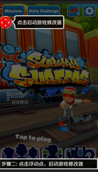 泡椒游侠修改器app免费 截图7