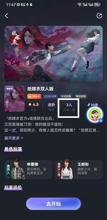 如何轻松邀请好友加入《谜境》？一步步教你操作！ 2