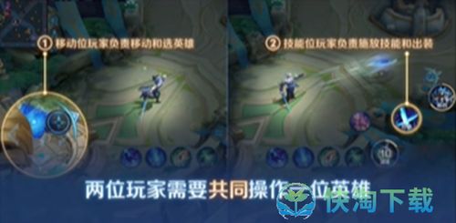 《王者荣耀》全新双人共舞模式，浪漫出击！ 1