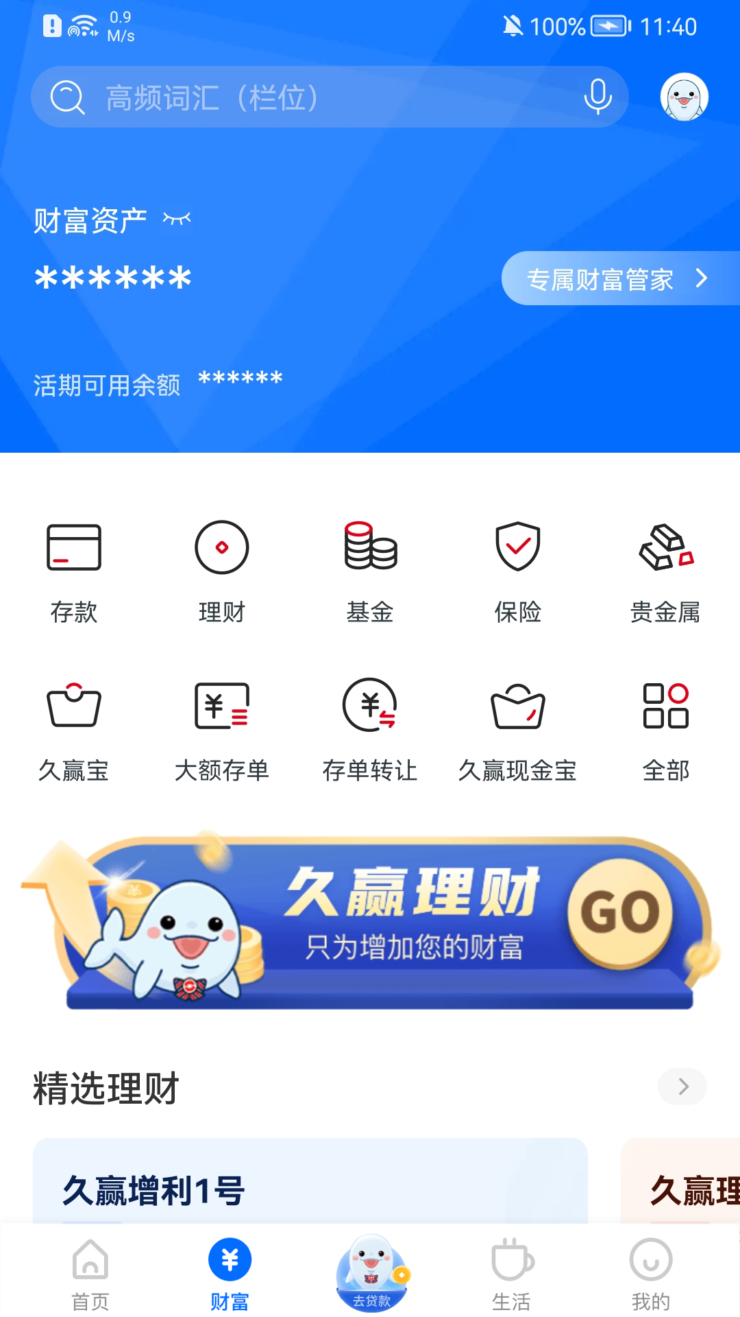 九江银行app下载 v5.1.8 1