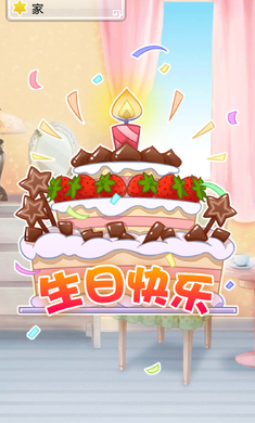 爱养成2千年之恋 1