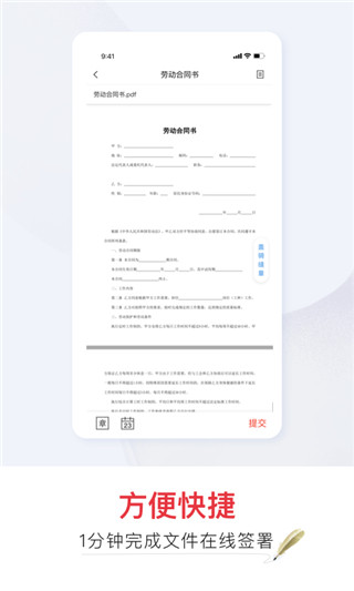 e签宝app 截图2