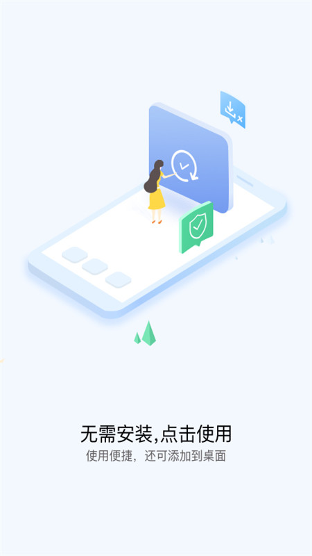 華為快應(yīng)用中心(Quick App Center) 截圖3