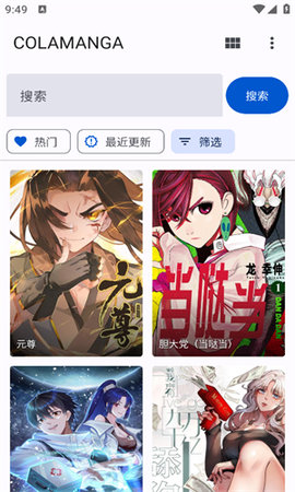 繁花漫画免费阅读 截图3