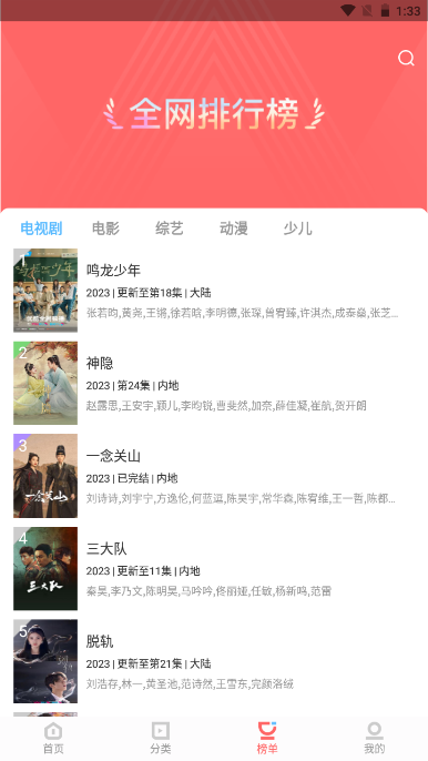 一品影院安卓版app 1