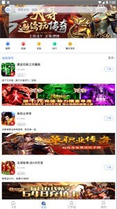 飞天助手软件 1