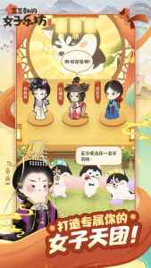 2025年最新《某某朝的女子乐坊》礼包码大放送! 3