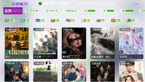 蓝莓影视官方版 1