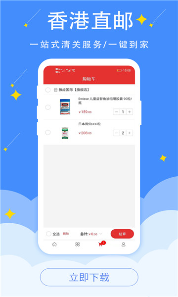 全球药 截图2