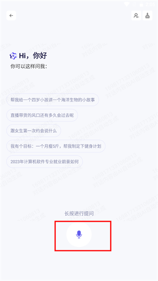 阿里通义千问 截图5