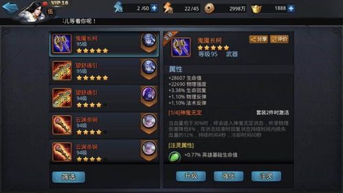 打造乱斗西游中的传奇圣鞋秘籍 3