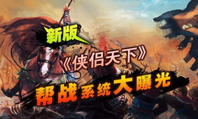 《脑洞大开!武林高手绝密通关秘籍大揭秘》 1