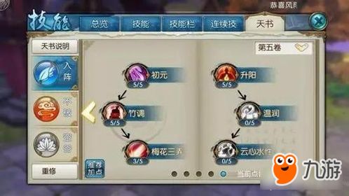 诛仙手游中云梦技能的实际效用解析 2