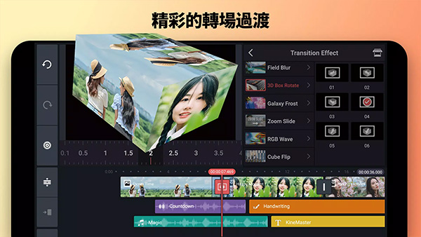 巧影手機版app 截圖5