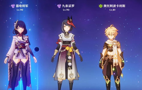 原神:打造无敌雷神队伍,顶尖配队攻略来袭! 2