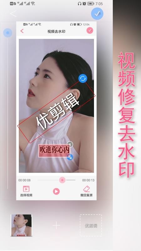 优剪辑app 截图4