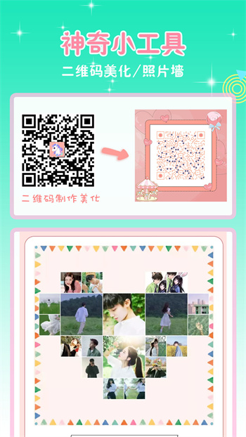头像空间app 截图2