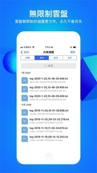 cloudchat聊天安装包 截图3