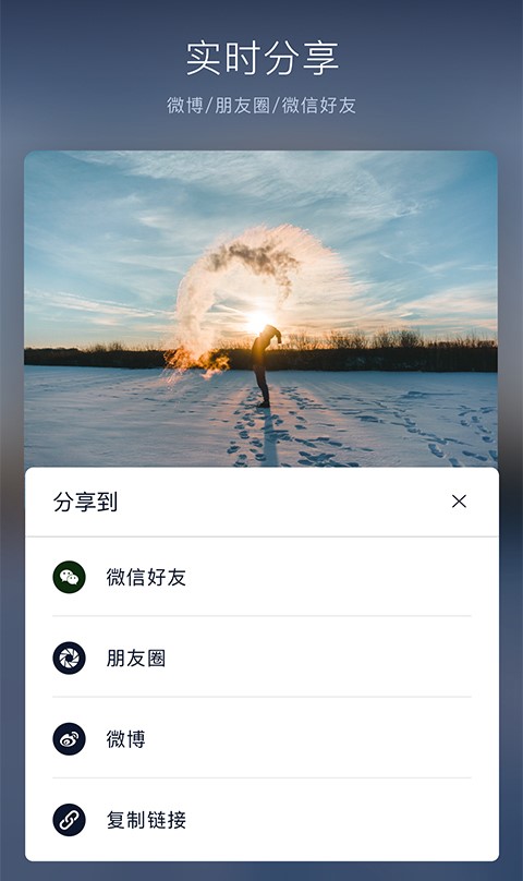 VN视迹簿 截图3