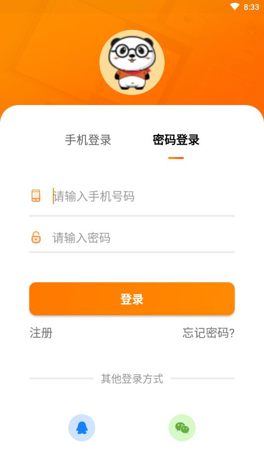 熊猫机拍照搜题 截图2