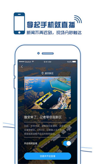 现场云app 截图4