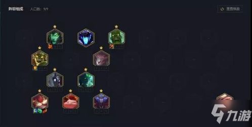 《云顶之弈手游》S10裁决老鼠阵容怎么玩? 2