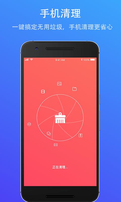 羚羊清理大师 截图4