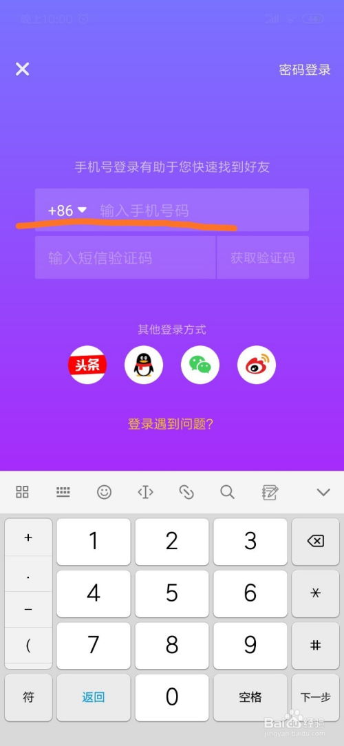 轻松学会！如何快速退出抖音APP登录 2