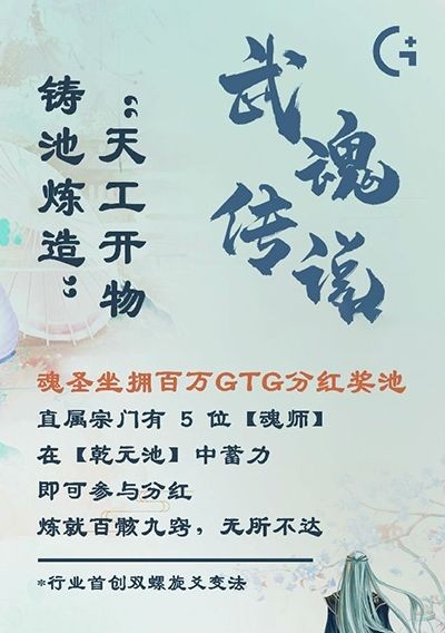 武魂传说 截图3