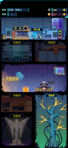 不一样战机免广告 1
