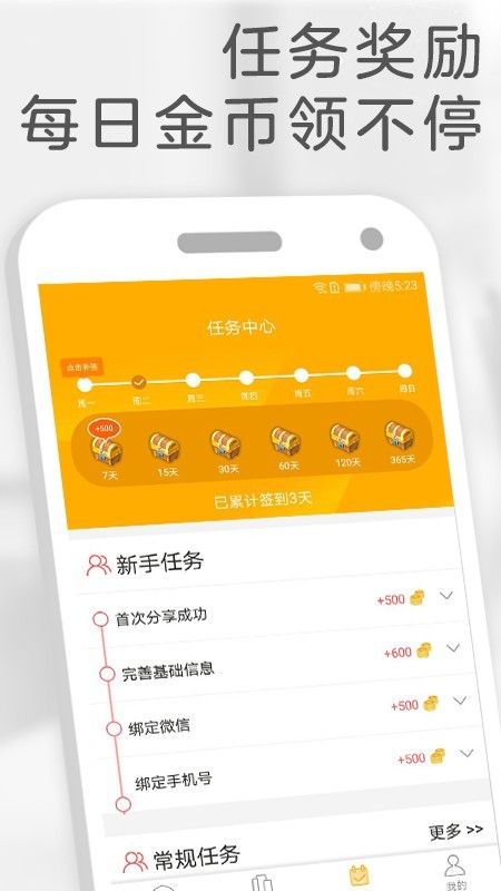 橙子免费阅读app 1