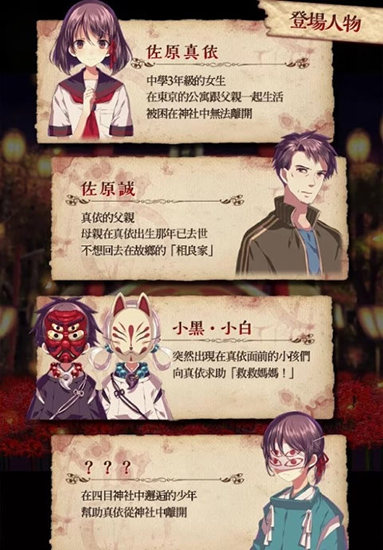 四目神汉化版游戏 截图4